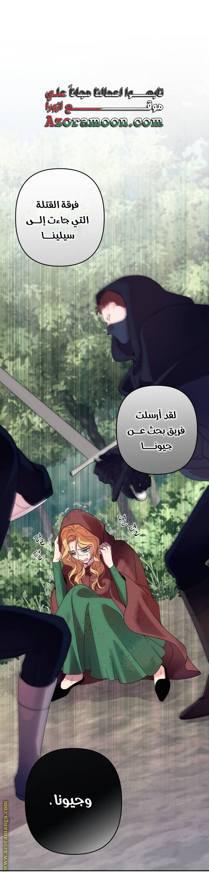 Read I Will Seduce The Northern Duke AR Manga Online