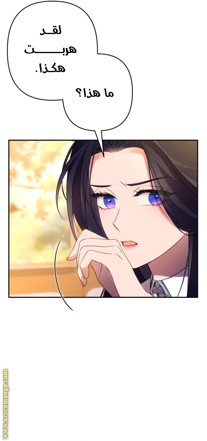 Read I Will Seduce The Northern Duke AR Manga Online