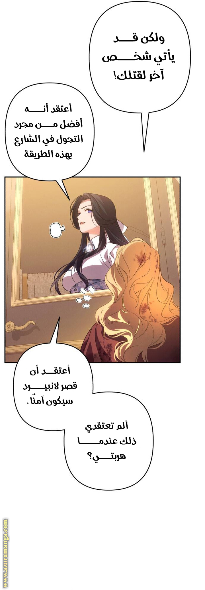 Read I Will Seduce The Northern Duke AR Manga Online