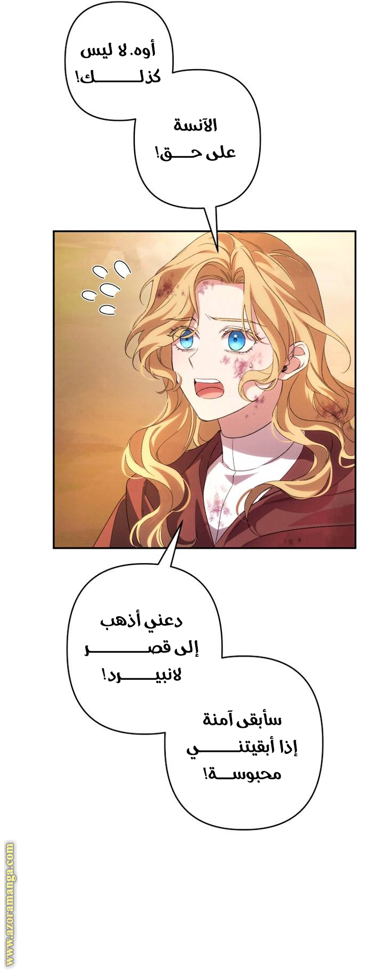 Read I Will Seduce The Northern Duke AR Manga Online