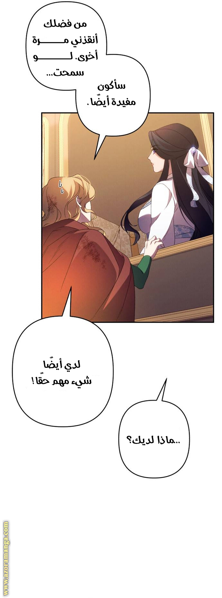 Read I Will Seduce The Northern Duke AR Manga Online