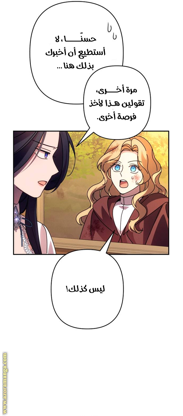 Read I Will Seduce The Northern Duke AR Manga Online
