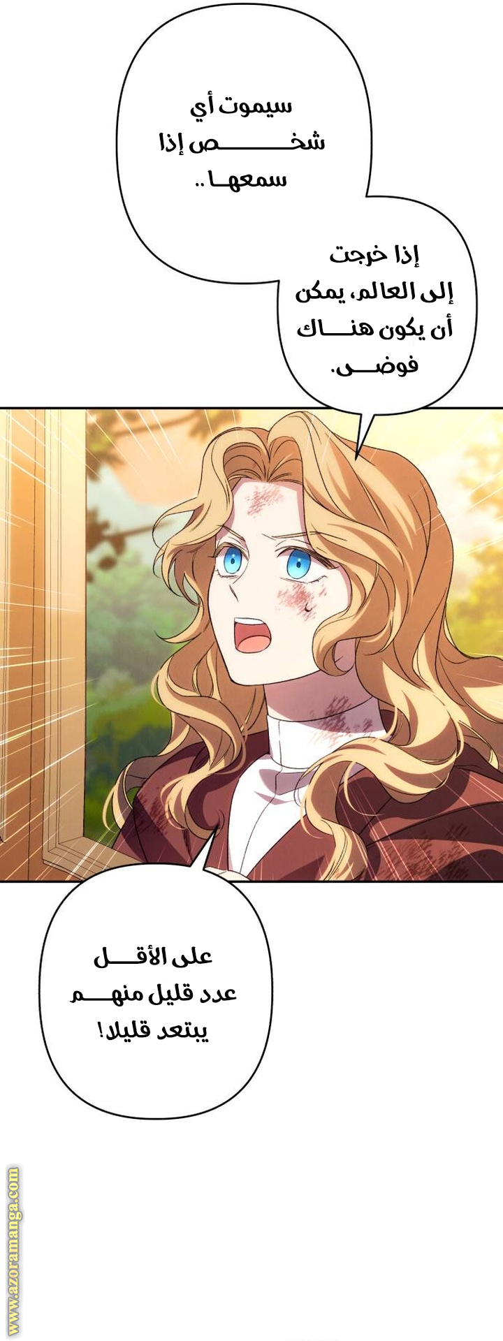 Read I Will Seduce The Northern Duke AR Manga Online