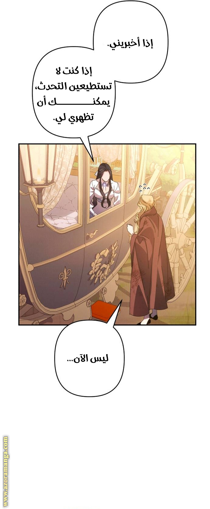 Read I Will Seduce The Northern Duke AR Manga Online