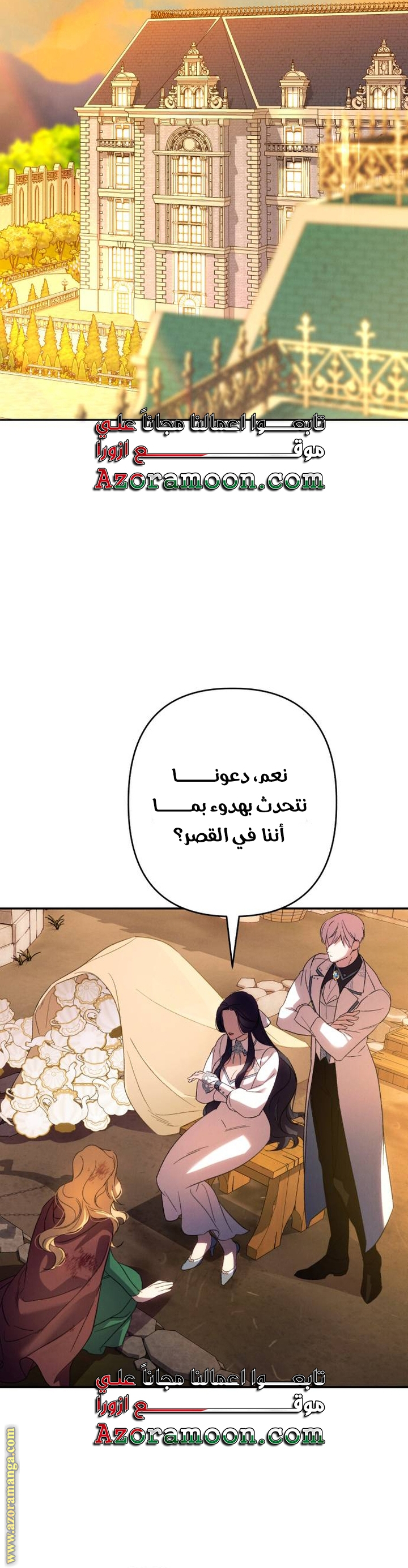 Read I Will Seduce The Northern Duke AR Manga Online