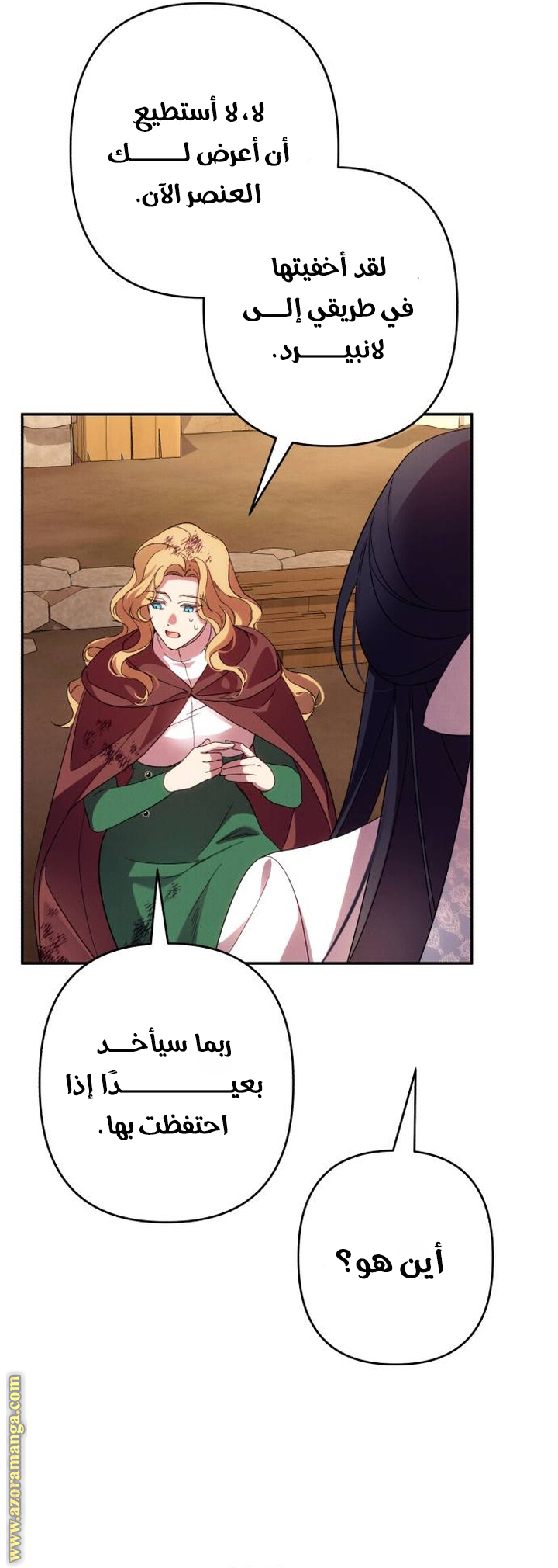 Read I Will Seduce The Northern Duke AR Manga Online