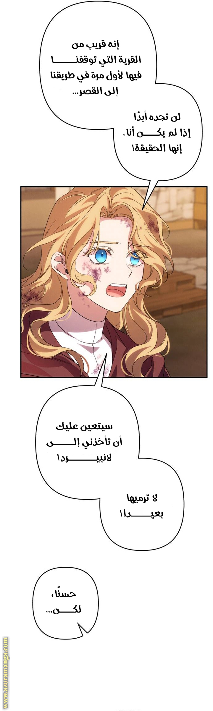 Read I Will Seduce The Northern Duke AR Manga Online