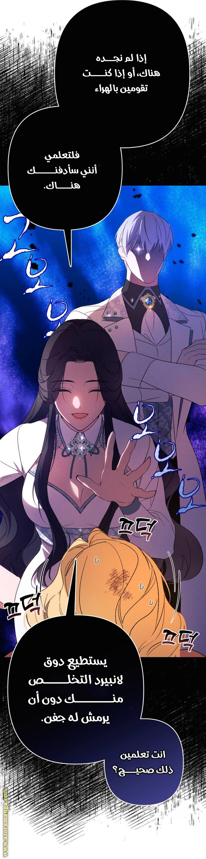 Read I Will Seduce The Northern Duke AR Manga Online