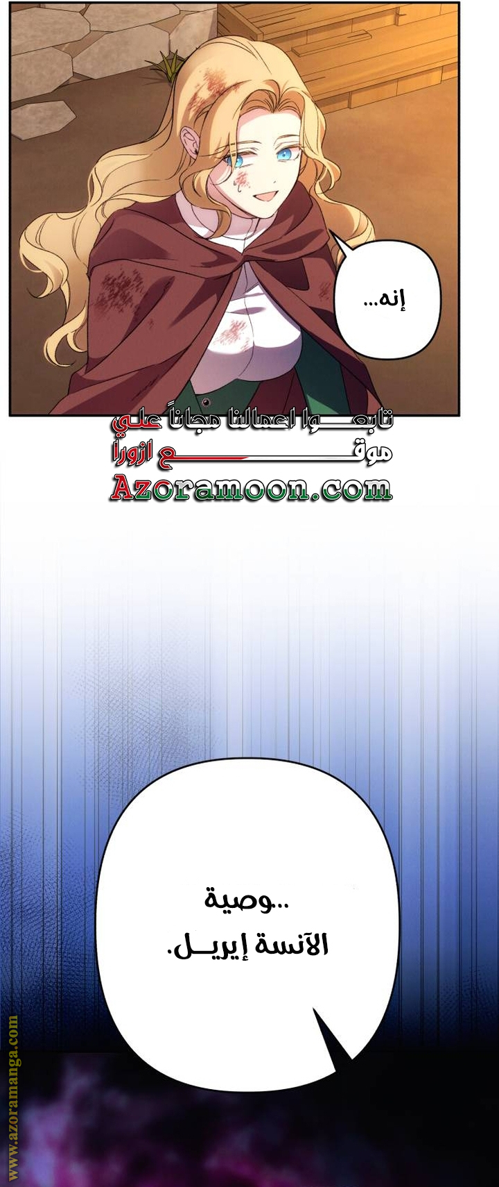 Read I Will Seduce The Northern Duke AR Manga Online
