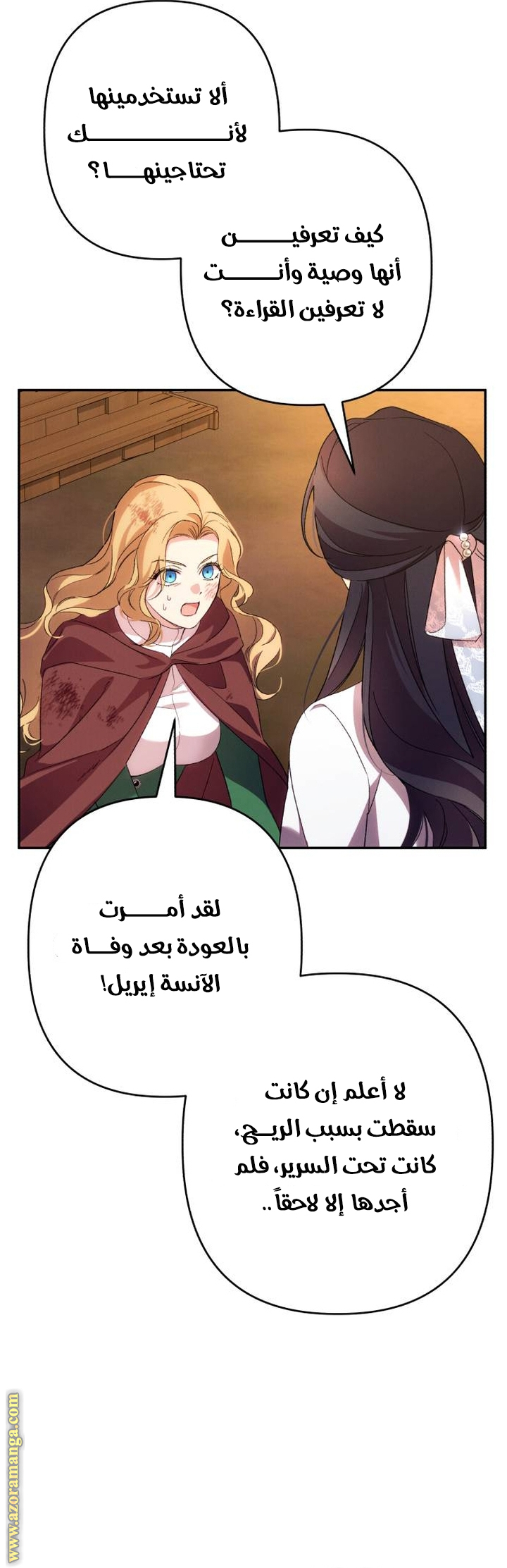 Read I Will Seduce The Northern Duke AR Manga Online