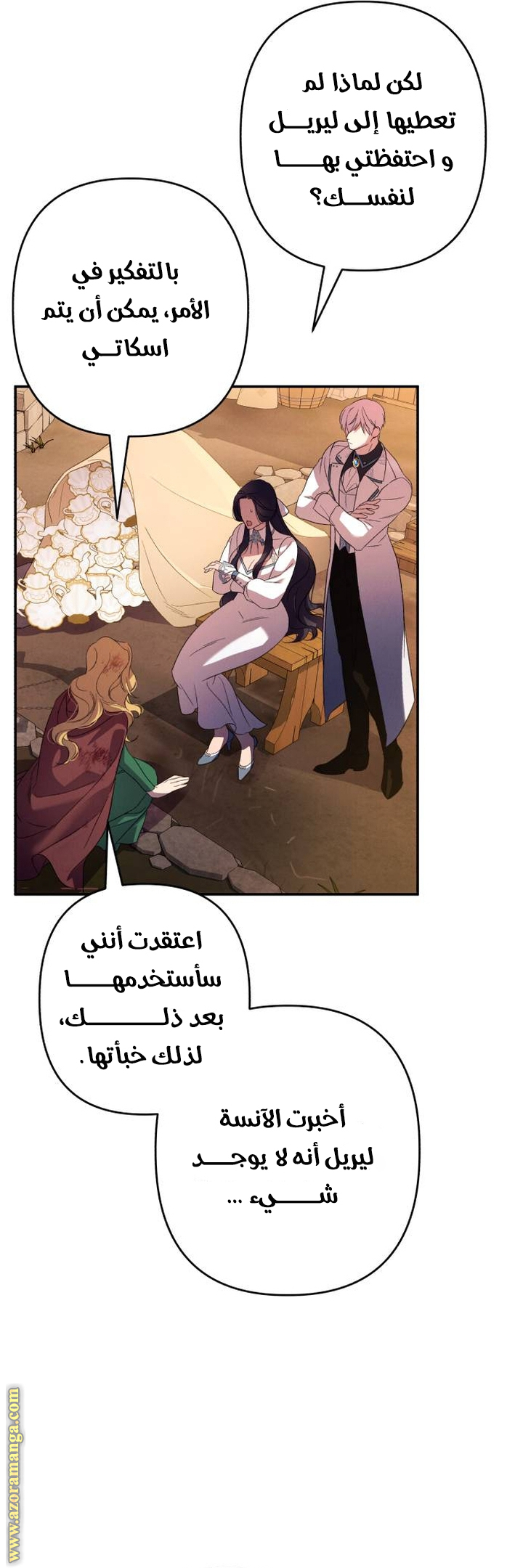 Read I Will Seduce The Northern Duke AR Manga Online