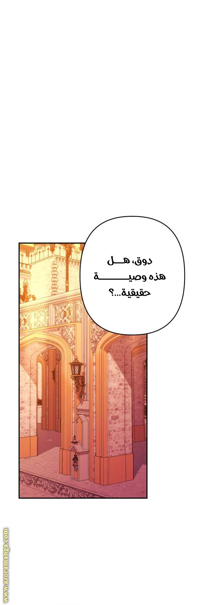 Read I Will Seduce The Northern Duke AR Manga Online