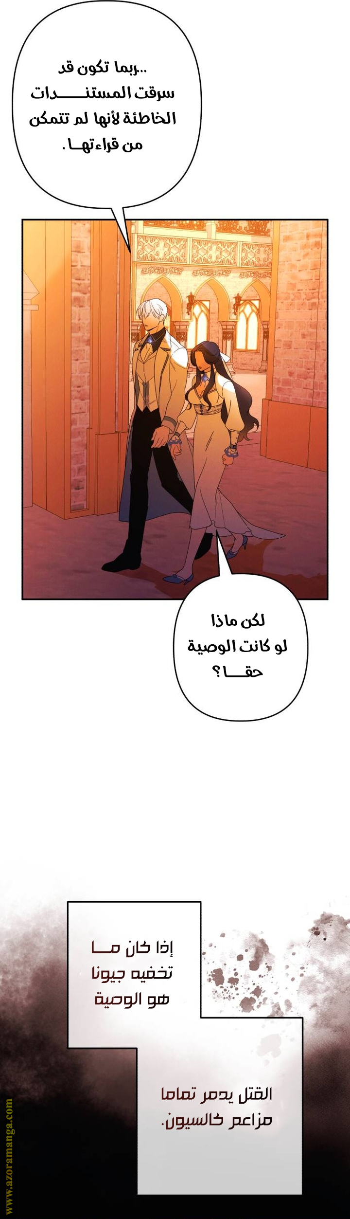 Read I Will Seduce The Northern Duke AR Manga Online