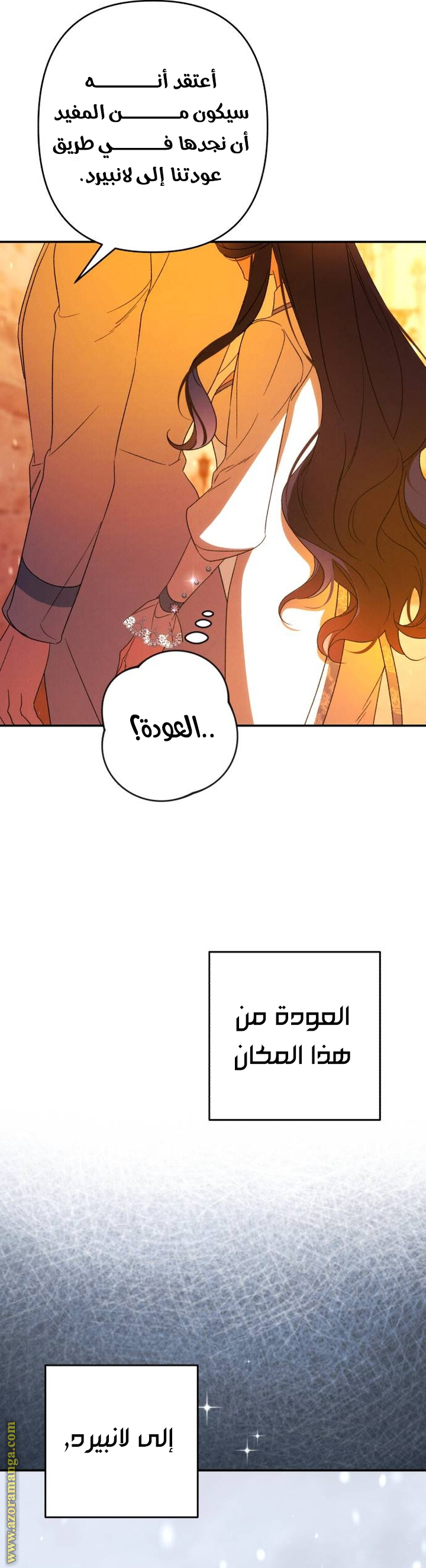 Read I Will Seduce The Northern Duke AR Manga Online