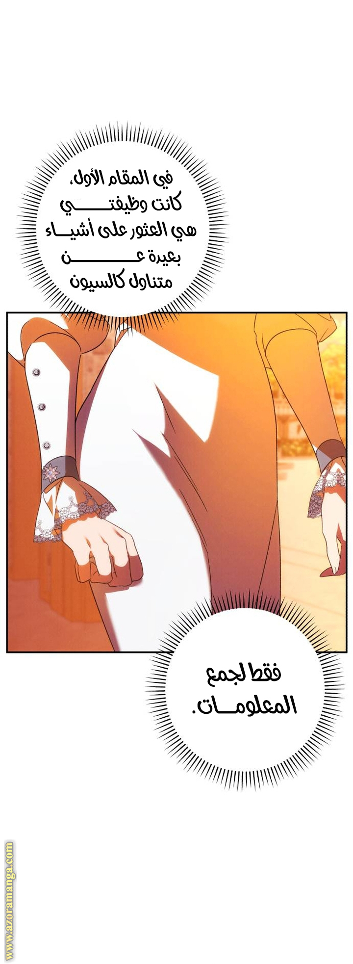 Read I Will Seduce The Northern Duke AR Manga Online