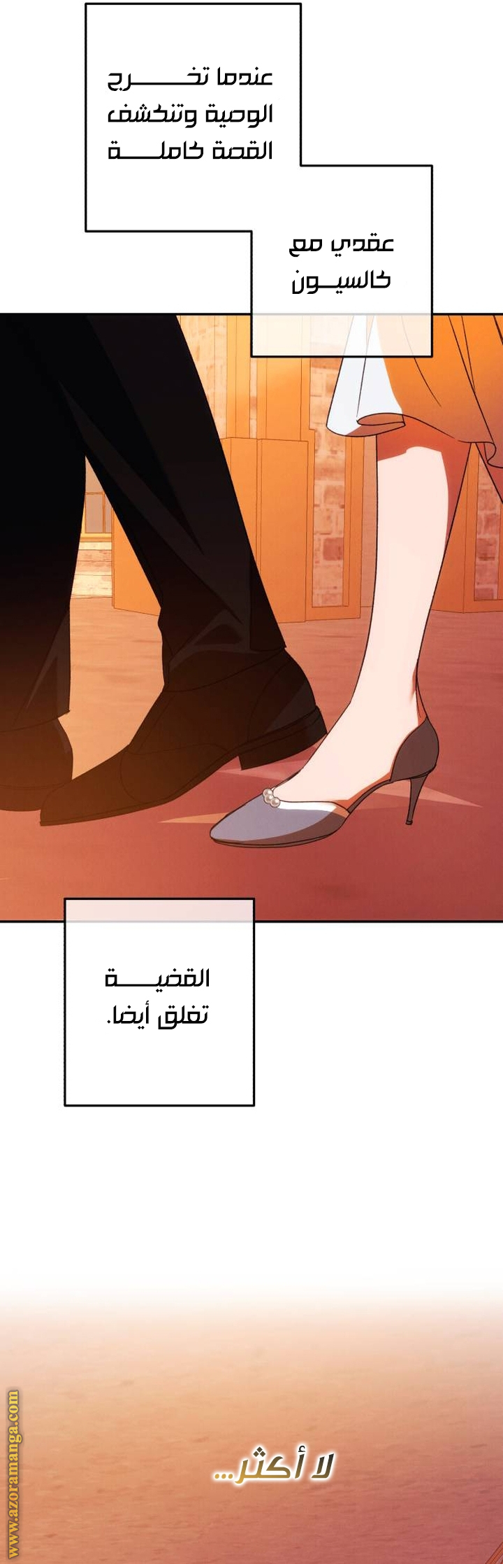 Read I Will Seduce The Northern Duke AR Manga Online