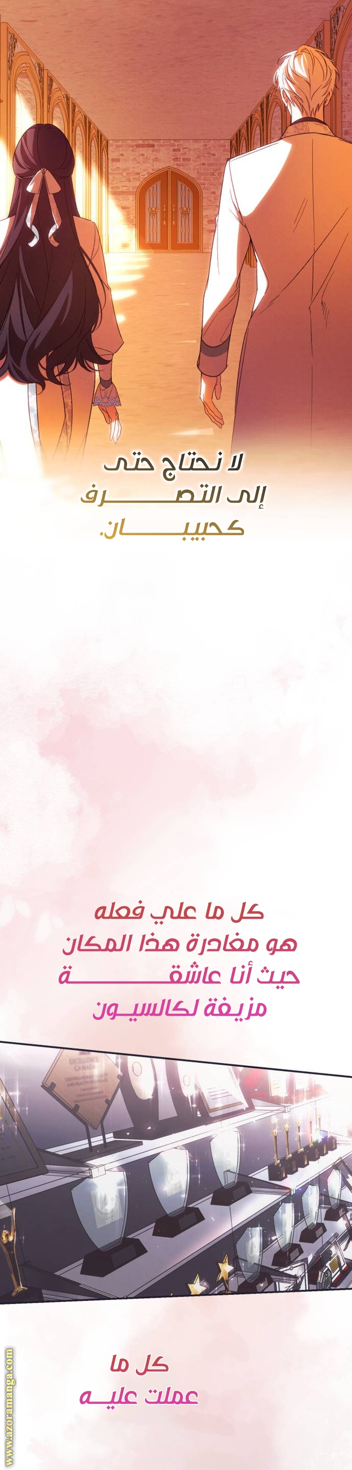Read I Will Seduce The Northern Duke AR Manga Online