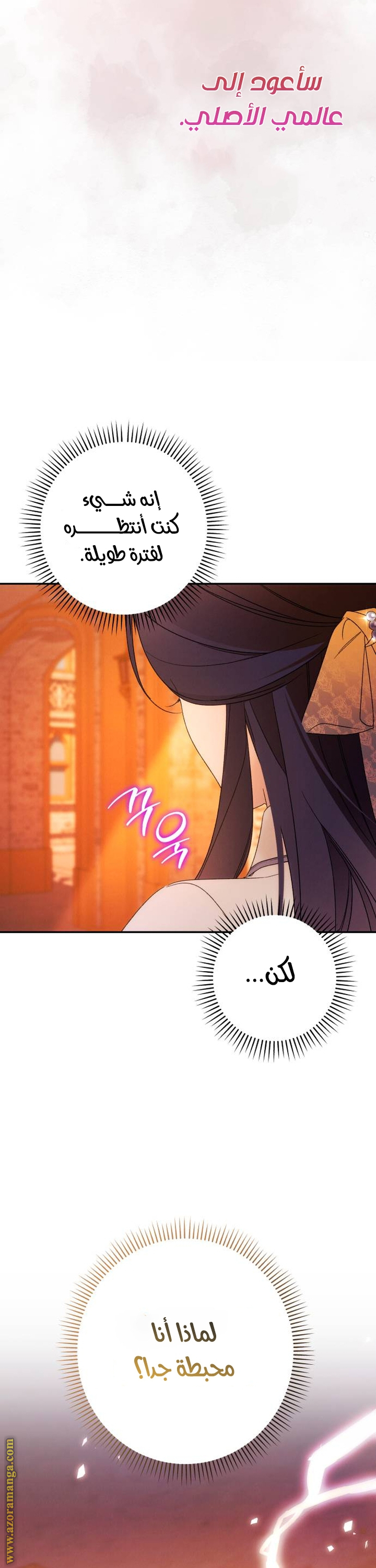 Read I Will Seduce The Northern Duke AR Manga Online