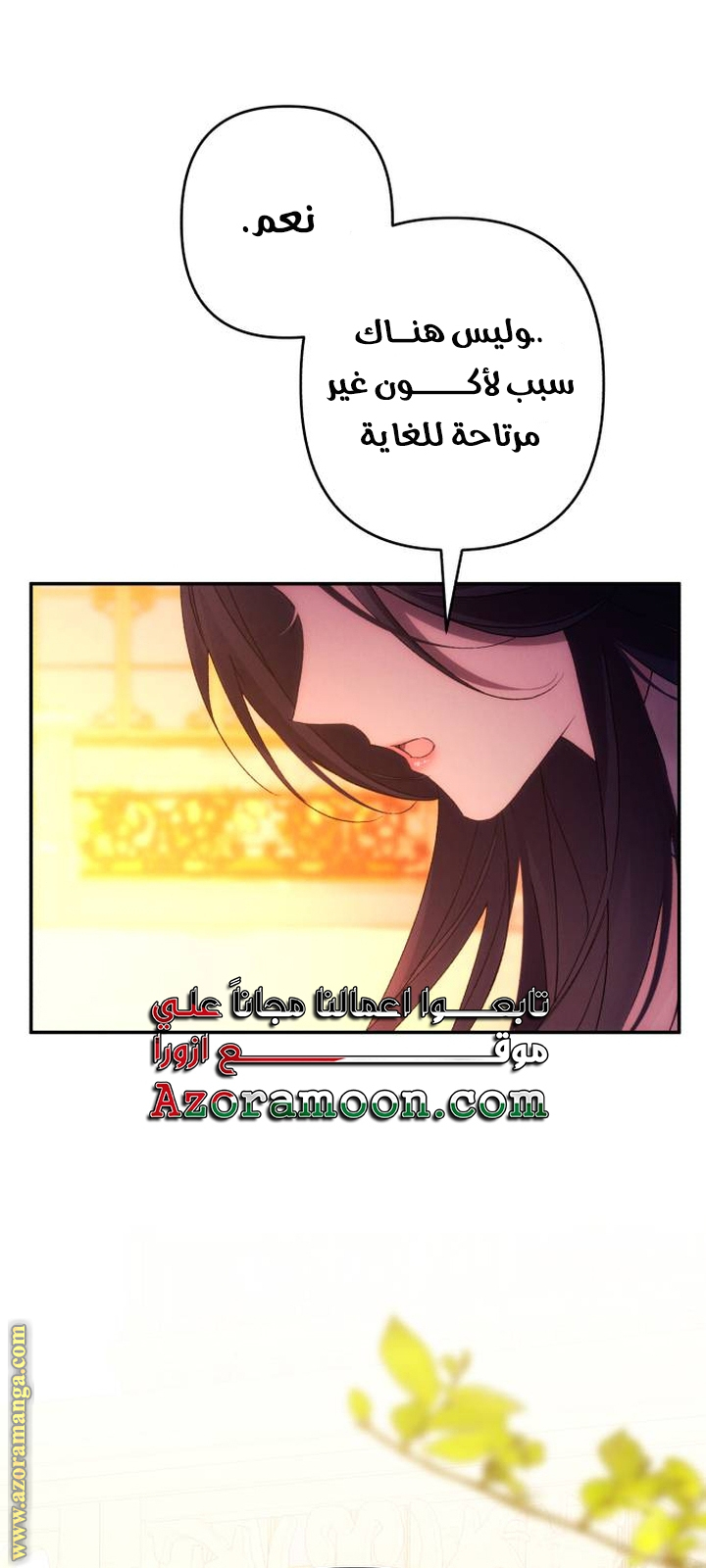Read I Will Seduce The Northern Duke AR Manga Online