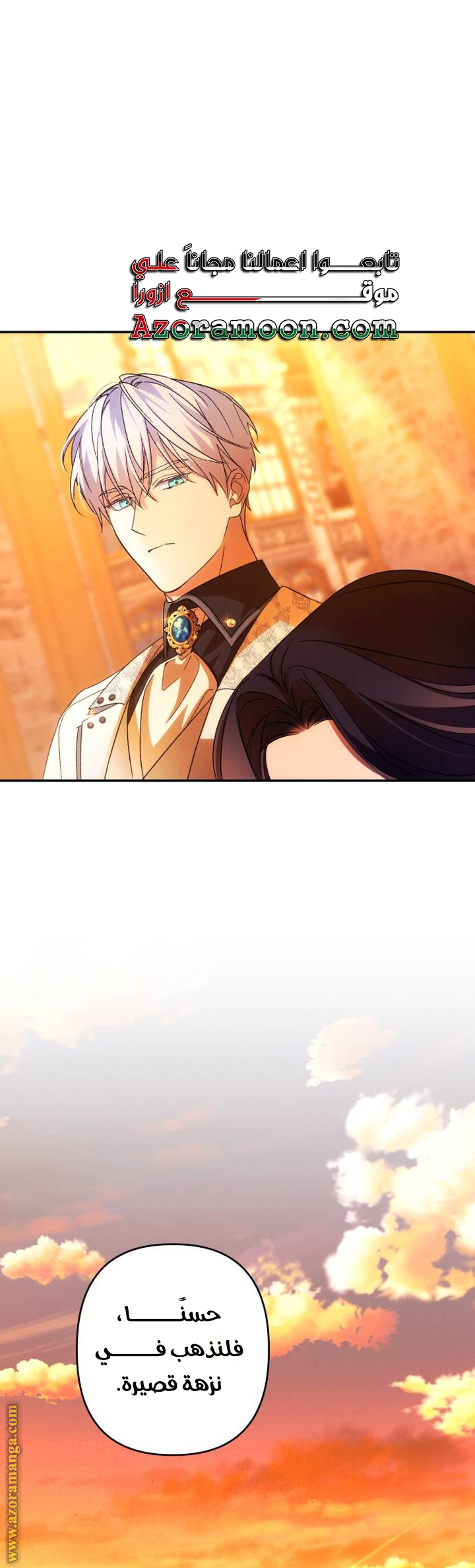 Read I Will Seduce The Northern Duke AR Manga Online