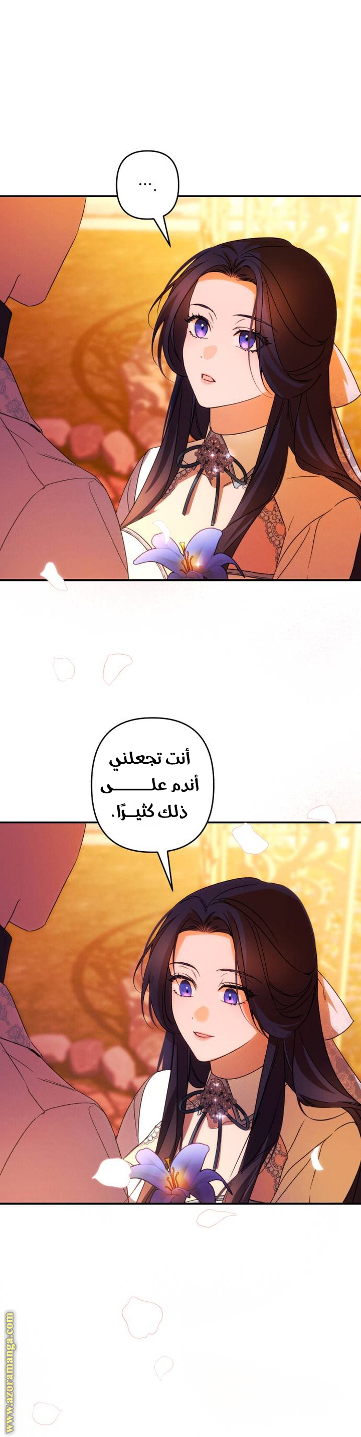 Read I Will Seduce The Northern Duke AR Manga Online