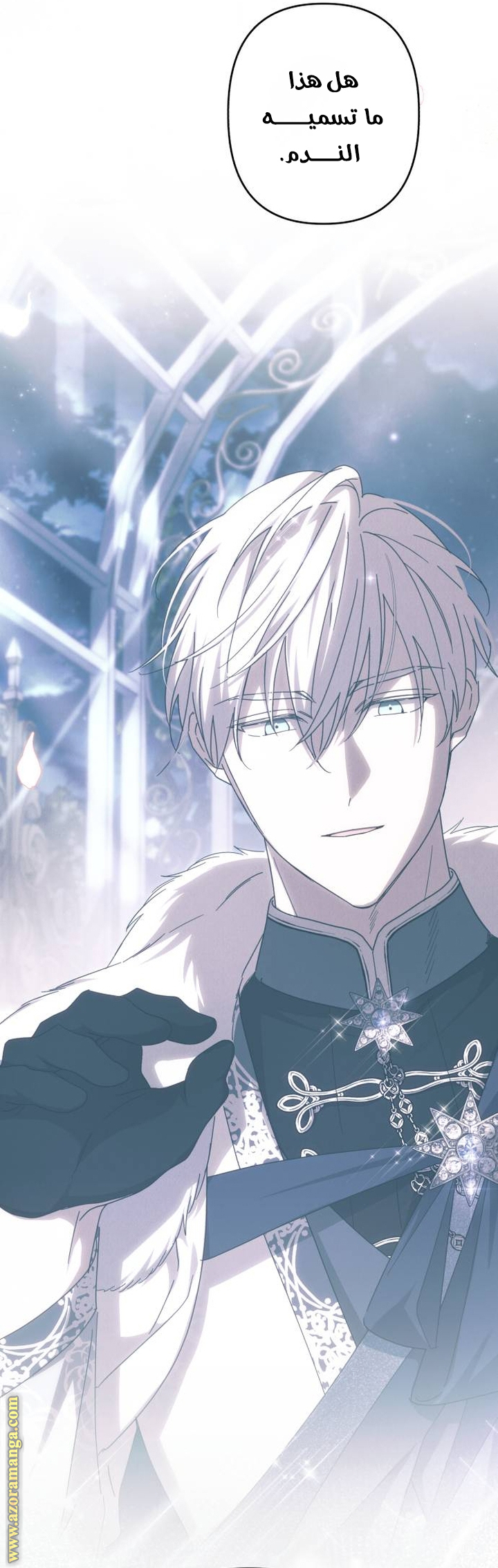 Read I Will Seduce The Northern Duke AR Manga Online