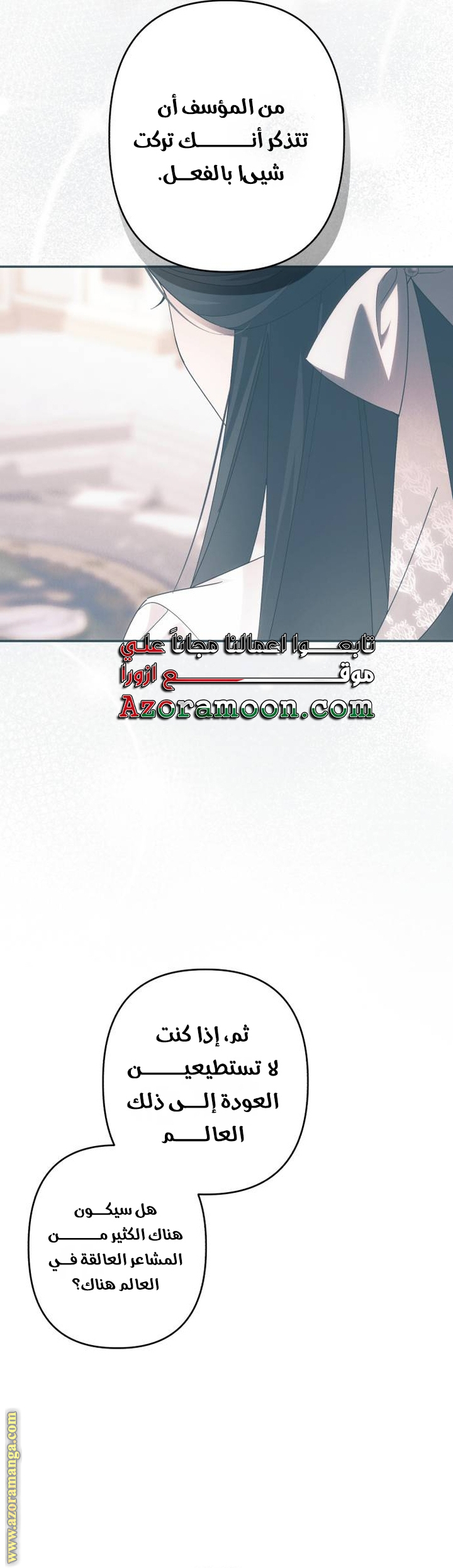 Read I Will Seduce The Northern Duke AR Manga Online