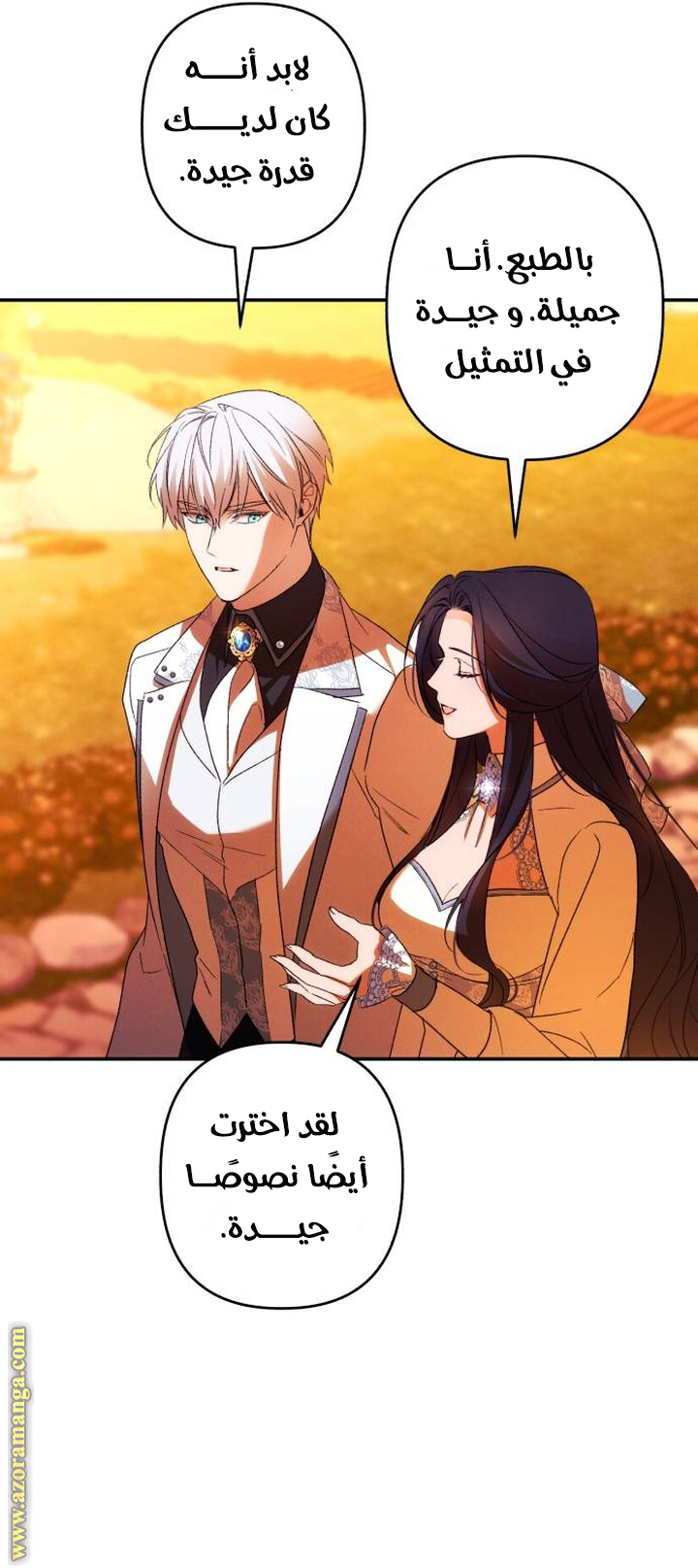 Read I Will Seduce The Northern Duke AR Manga Online