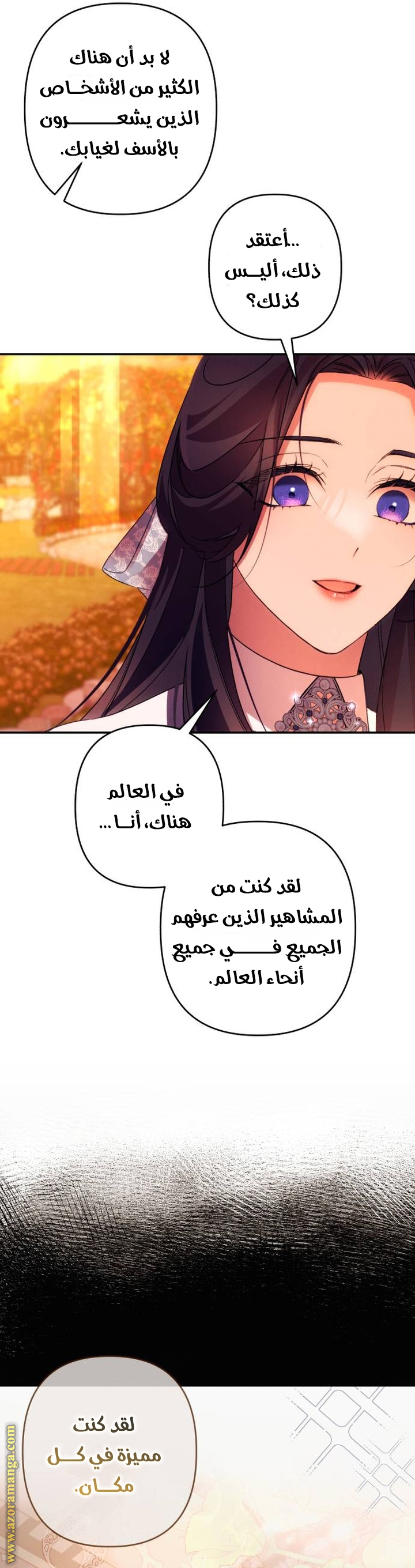 Read I Will Seduce The Northern Duke AR Manga Online