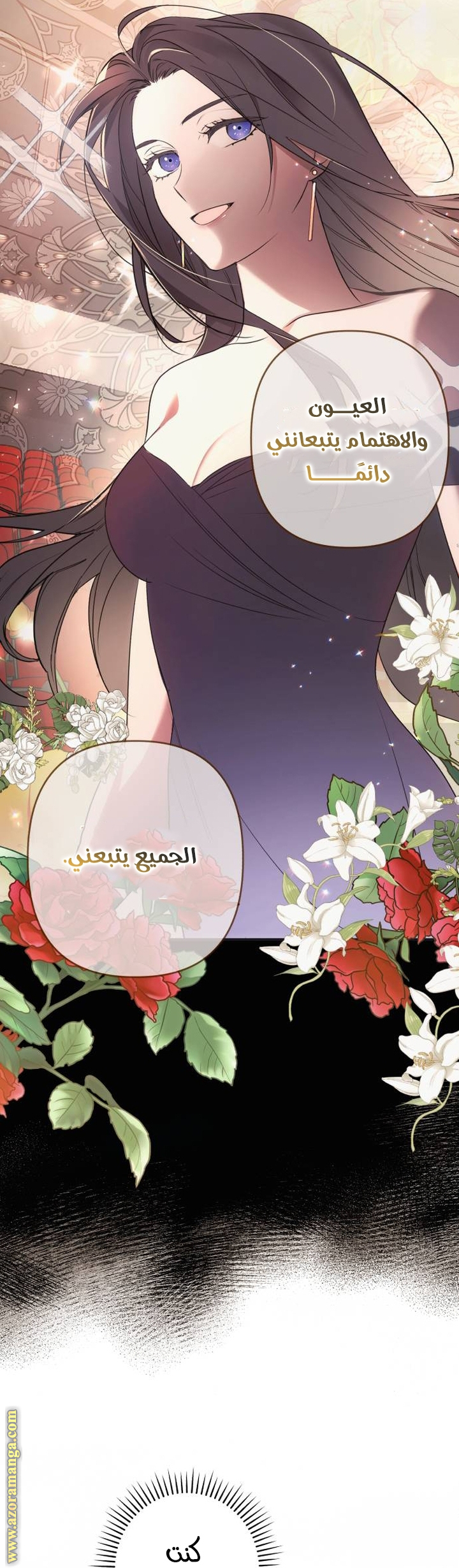 Read I Will Seduce The Northern Duke AR Manga Online