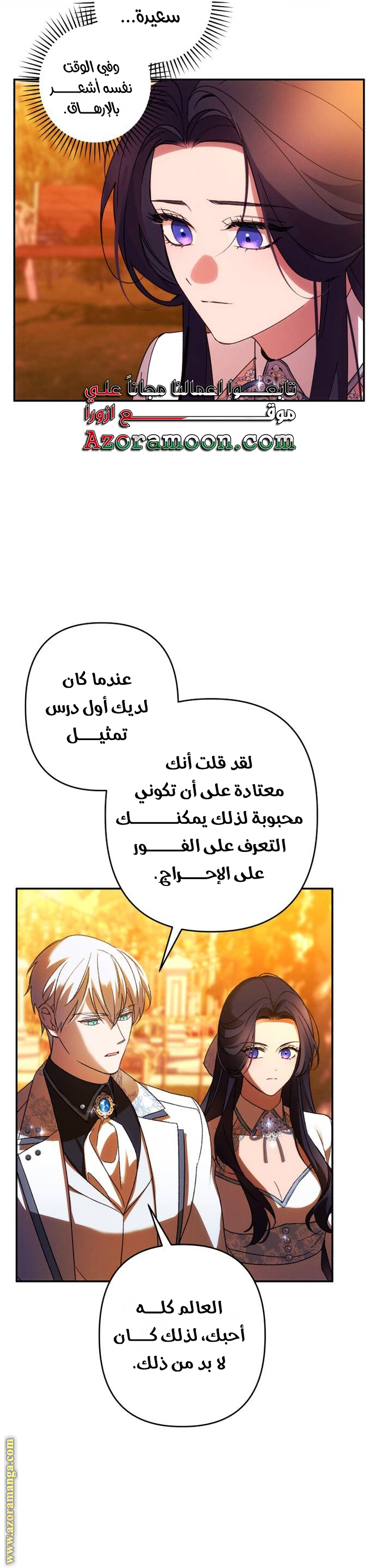 Read I Will Seduce The Northern Duke AR Manga Online