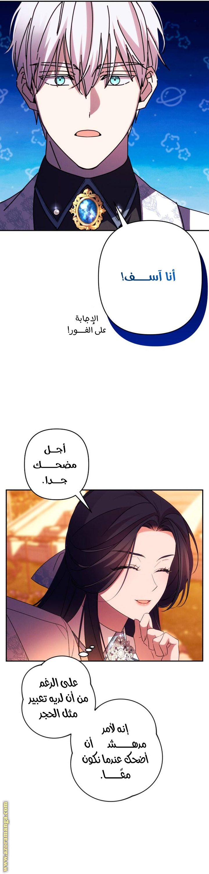 Read I Will Seduce The Northern Duke AR Manga Online