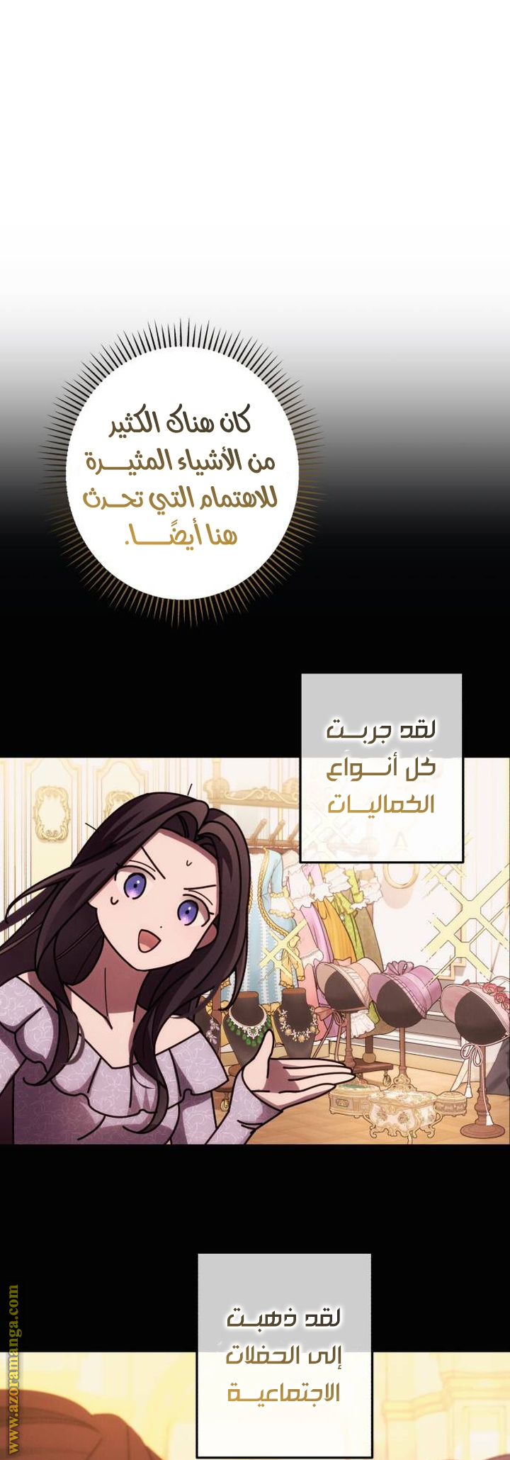 Read I Will Seduce The Northern Duke AR Manga Online