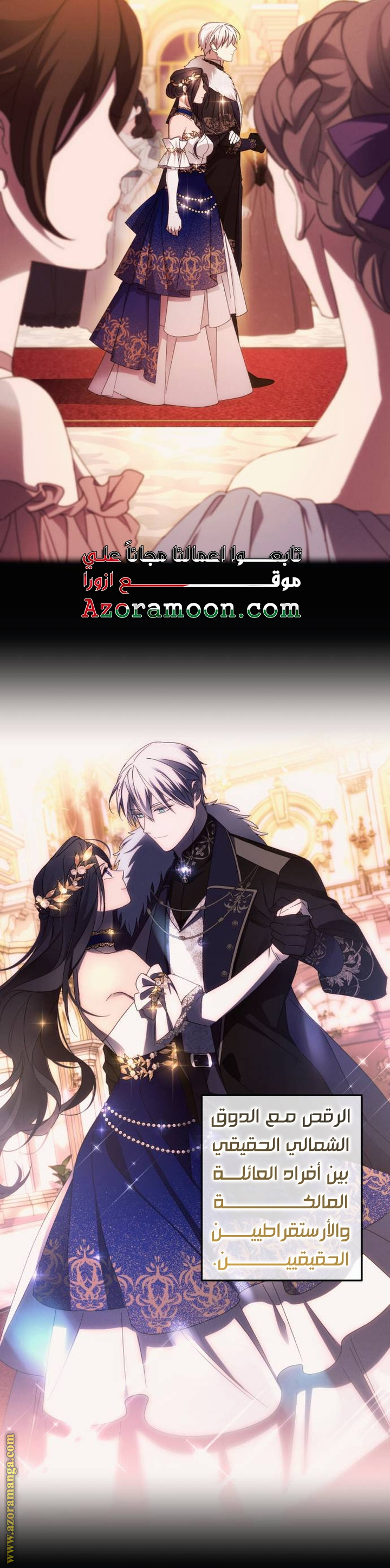 Read I Will Seduce The Northern Duke AR Manga Online