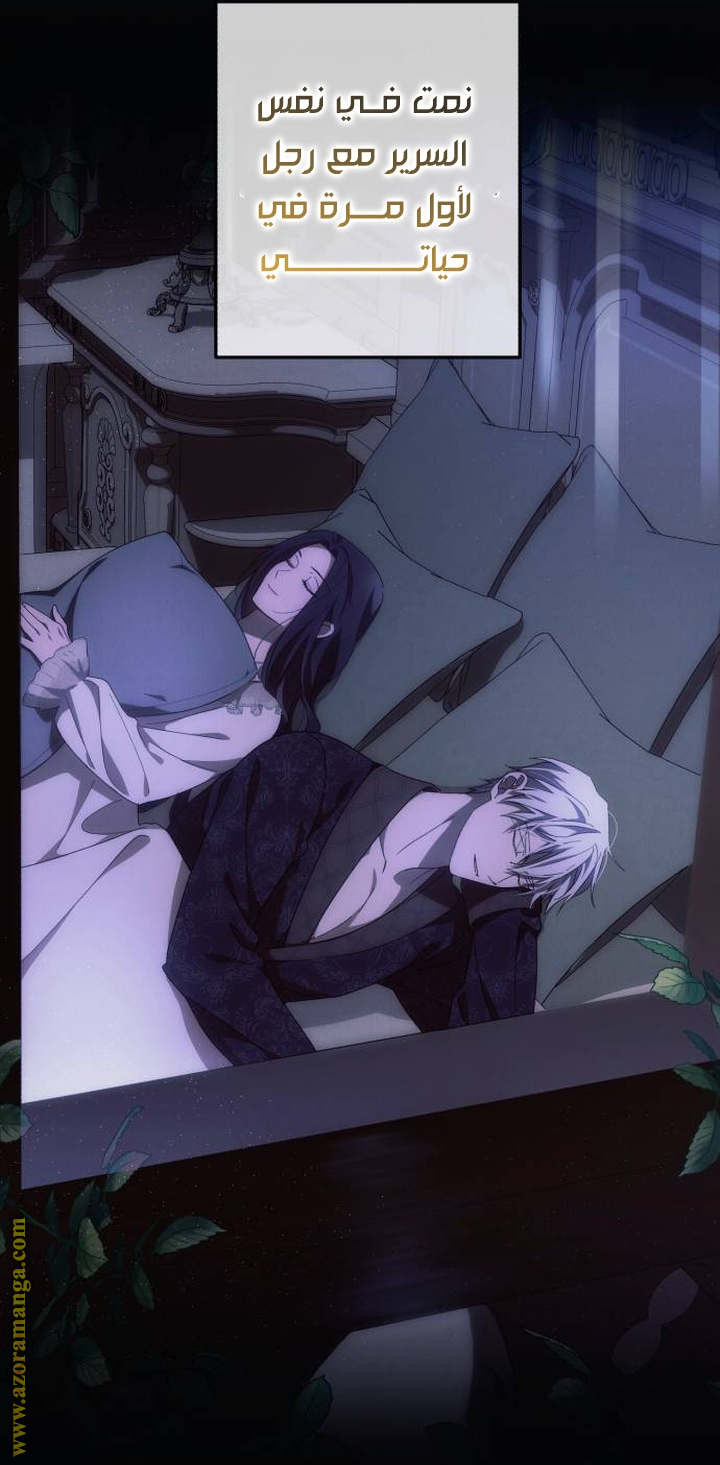 Read I Will Seduce The Northern Duke AR Manga Online