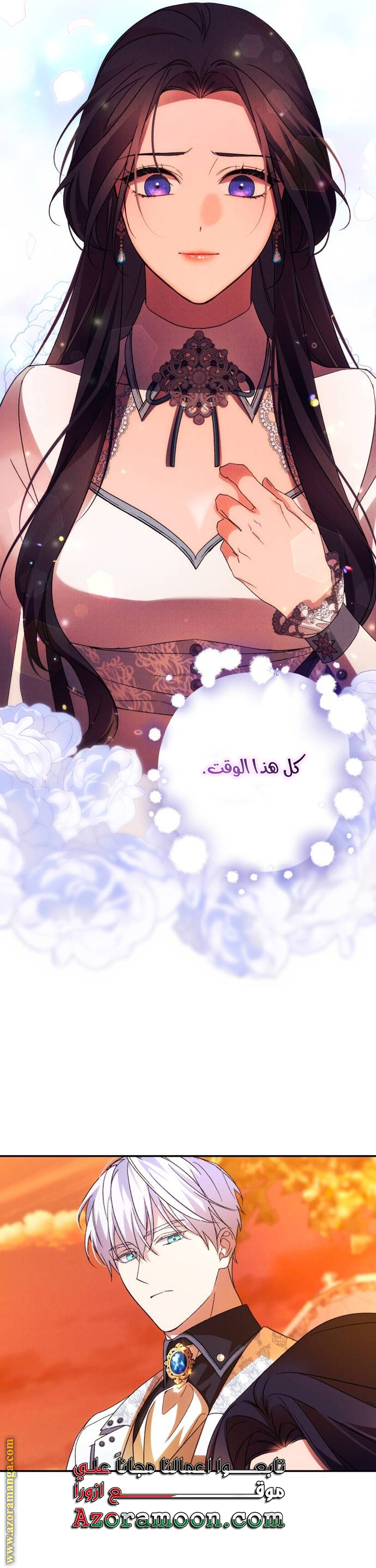 Read I Will Seduce The Northern Duke AR Manga Online