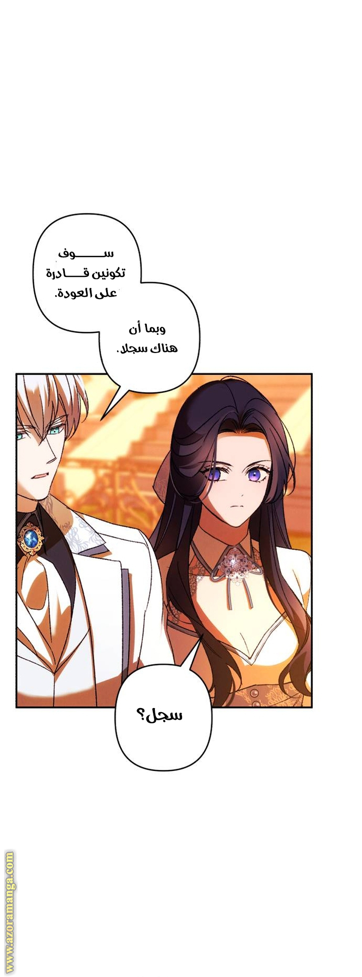 Read I Will Seduce The Northern Duke AR Manga Online