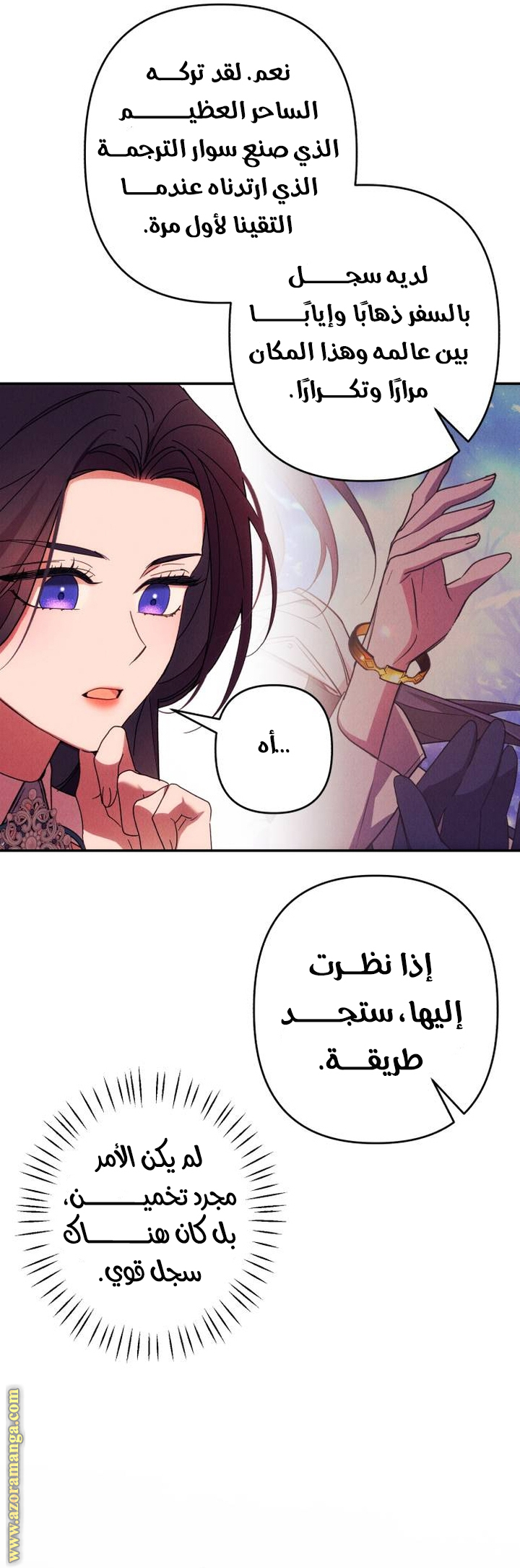 Read I Will Seduce The Northern Duke AR Manga Online