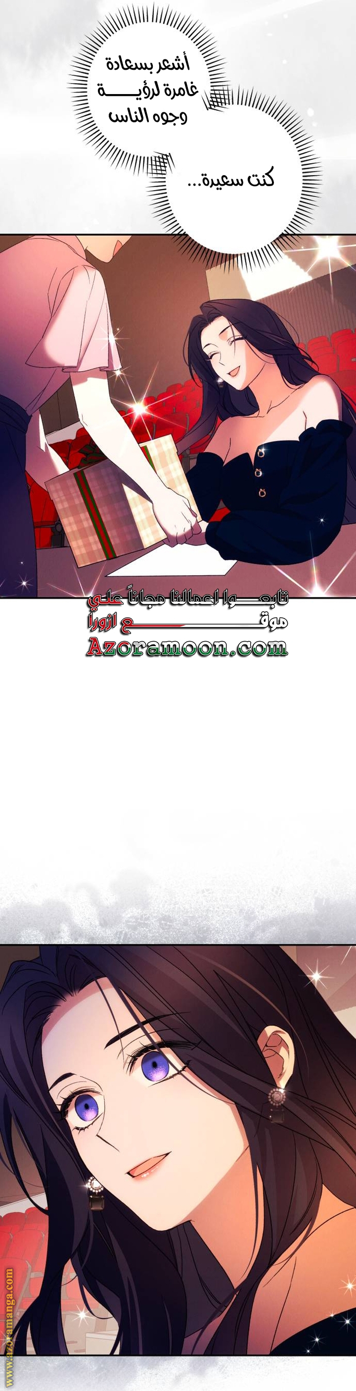 Read I Will Seduce The Northern Duke AR Manga Online