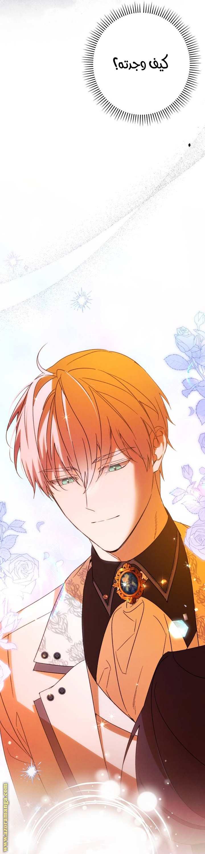Read I Will Seduce The Northern Duke AR Manga Online