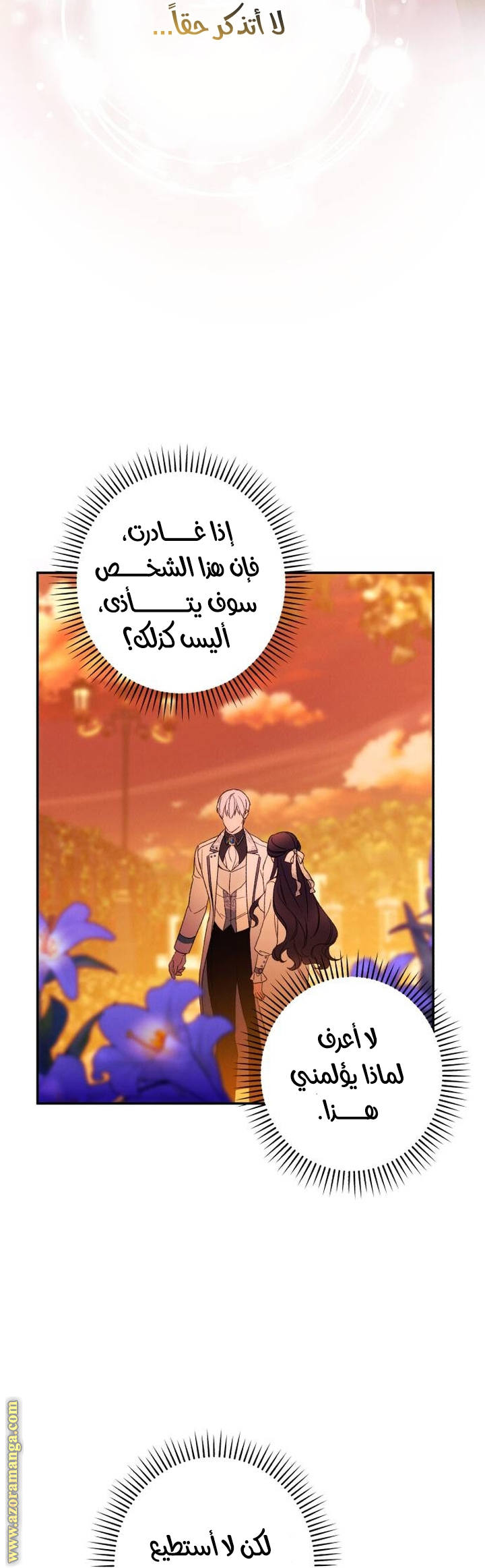 Read I Will Seduce The Northern Duke AR Manga Online