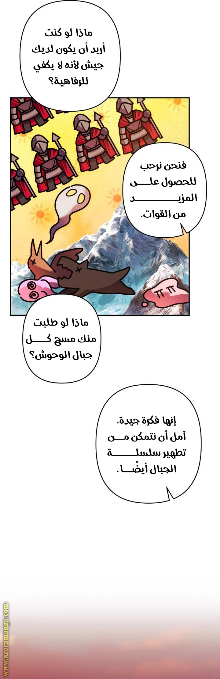 Read I Will Seduce The Northern Duke AR Manga Online