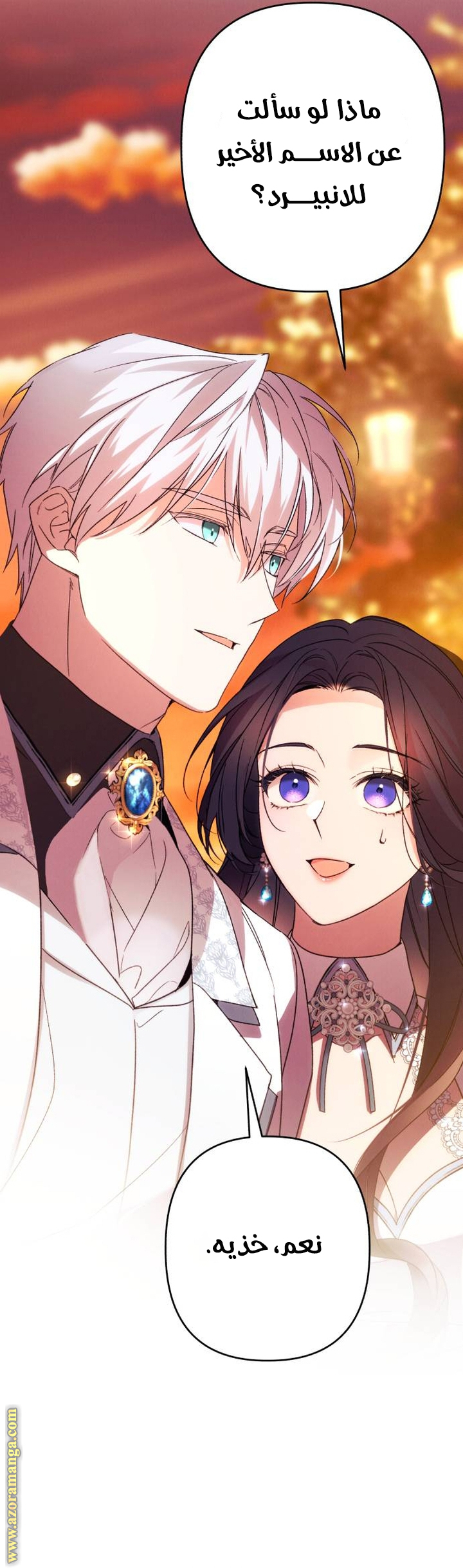 Read I Will Seduce The Northern Duke AR Manga Online