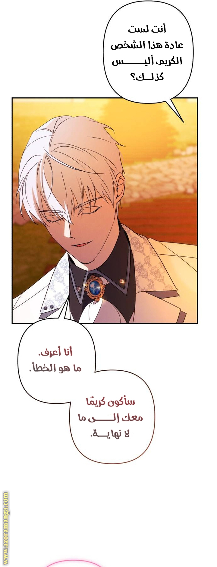 Read I Will Seduce The Northern Duke AR Manga Online
