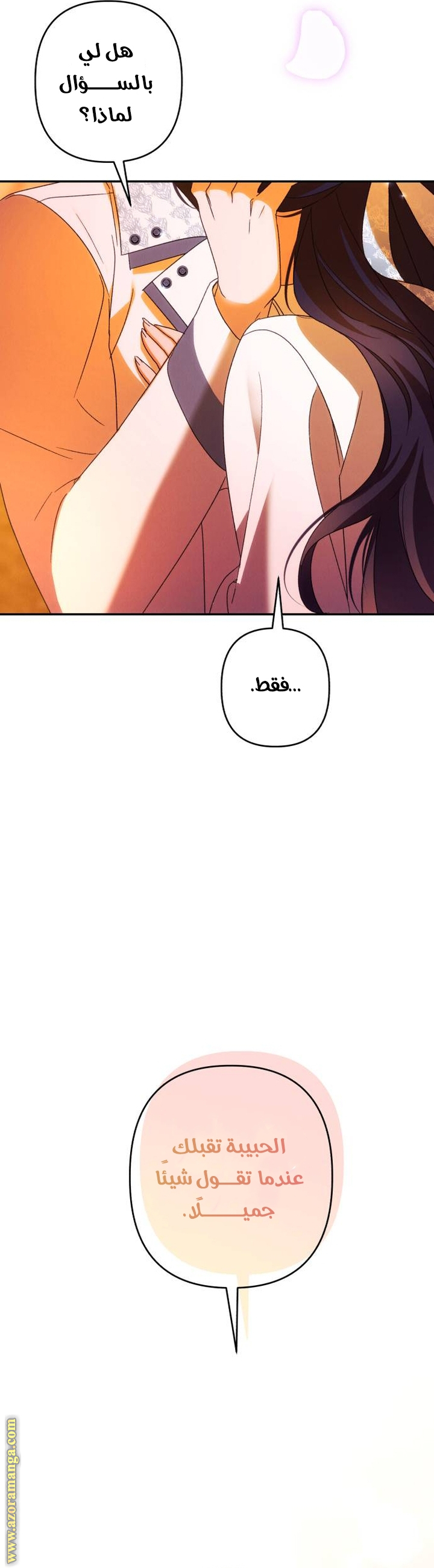 Read I Will Seduce The Northern Duke AR Manga Online