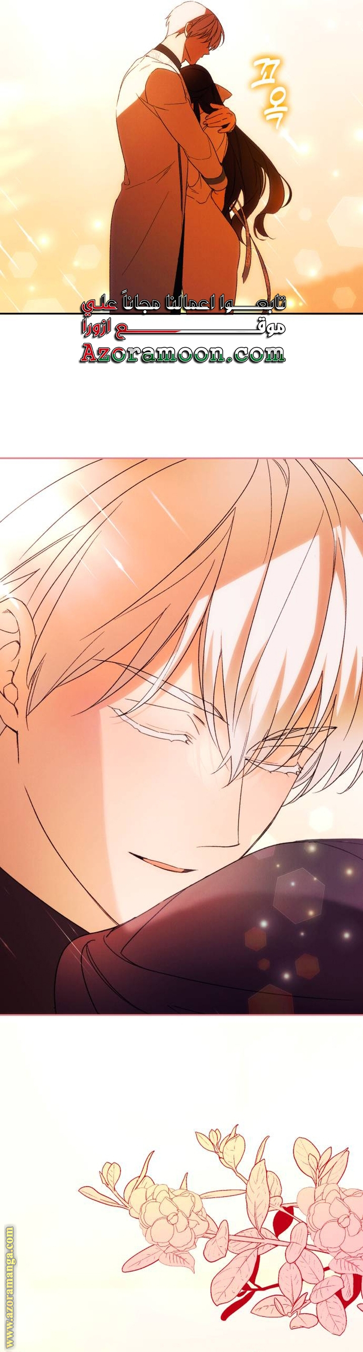 Read I Will Seduce The Northern Duke AR Manga Online