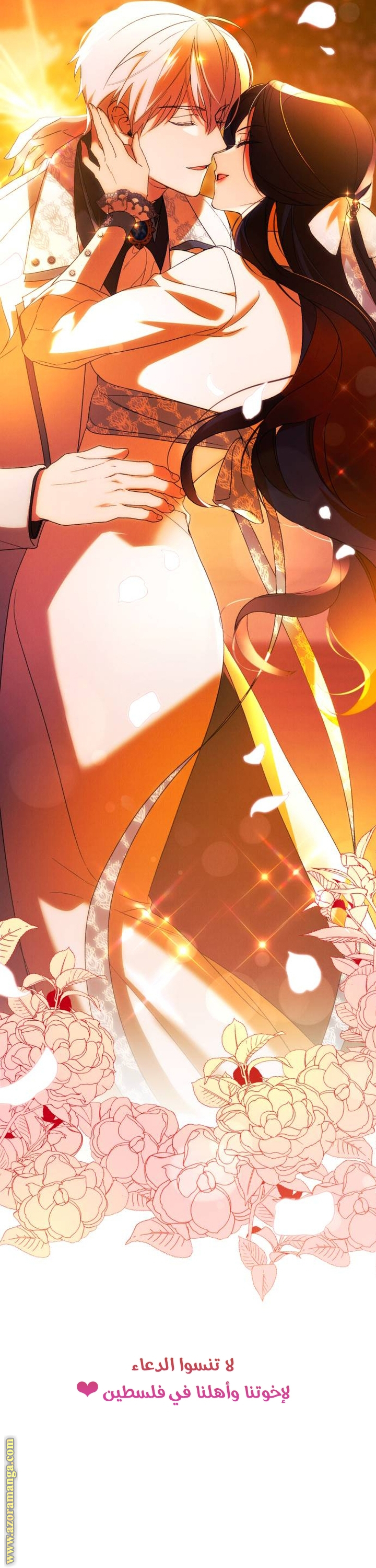 Read I Will Seduce The Northern Duke AR Manga Online