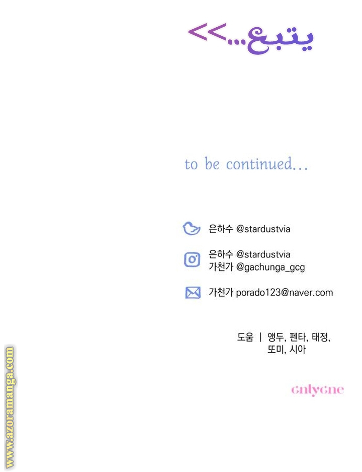 Read I Will Seduce The Northern Duke AR Manga Online