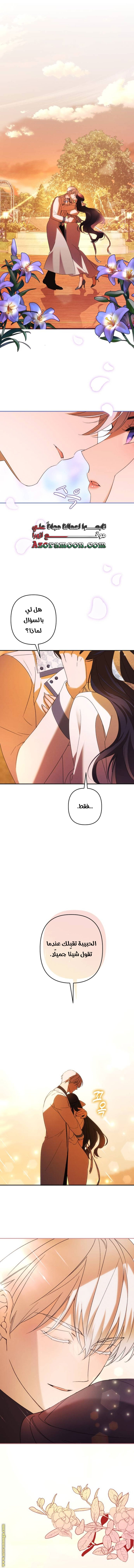 Read I Will Seduce The Northern Duke AR Manga Online
