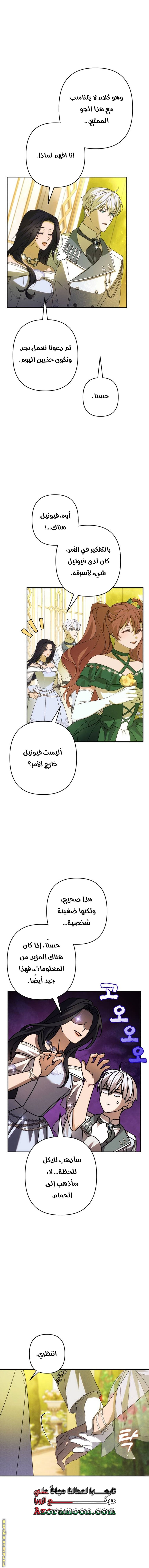 Read I Will Seduce The Northern Duke AR Manga Online
